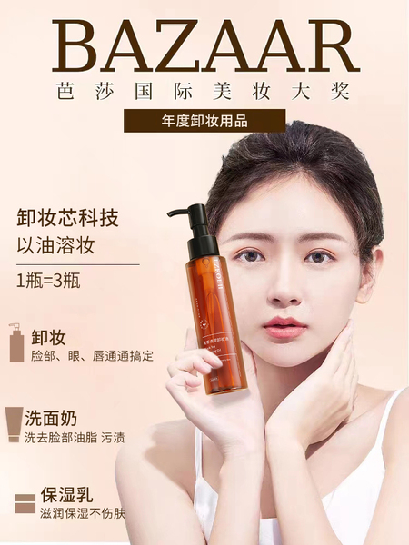 【拍1发2】依姿露黑茶卸妆油以油卸妆正品旗舰店官方温和E10 — 3