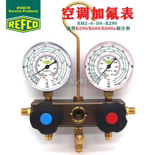 REFCO Vico R290/R600/R600a Refrigerator Fluorine Refrigerant Snow Refrigerant Double-head Pressure Gauge