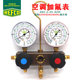 REFCO Vico R290/R600/R600a Refrigerator Fluorine Refrigerant Snow Refrigerant Double-head Pressure Gauge