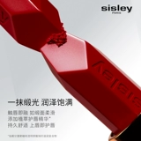 Sisley, увлажняющая помада, официальный продукт