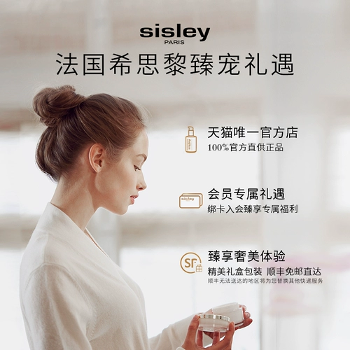 Sisley, увлажняющая помада, официальный продукт