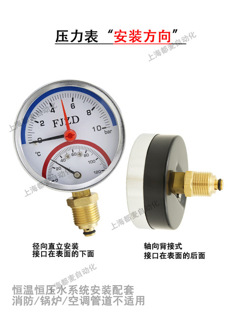 促销包邮WY-80温度压力一体表10bar120℃地暖水温表4分水压温压表