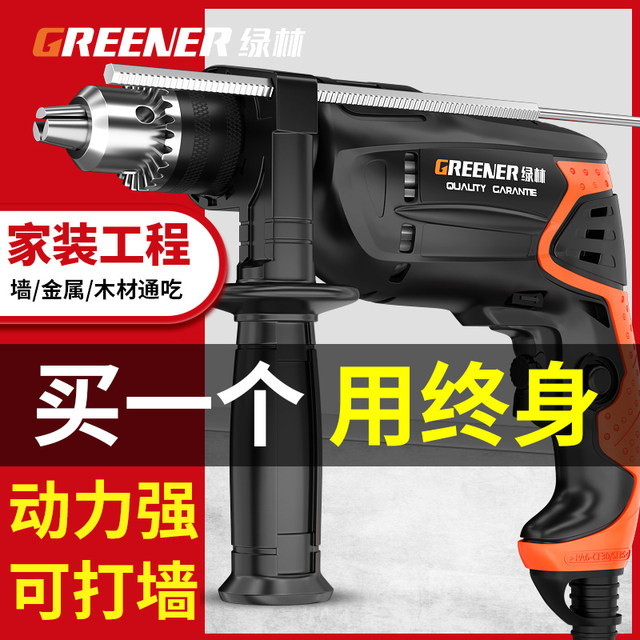 Green Forest Impact Drill Multifunctional High Power Household Small Electric Hammer Flash Drill Electric Power Drill Wall Punching Electric Tool
