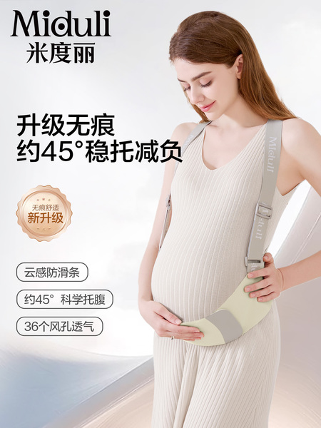 米度丽托腹带孕妇专用孕中期晚期秋冬护腰护肚安全带背带腰托神器