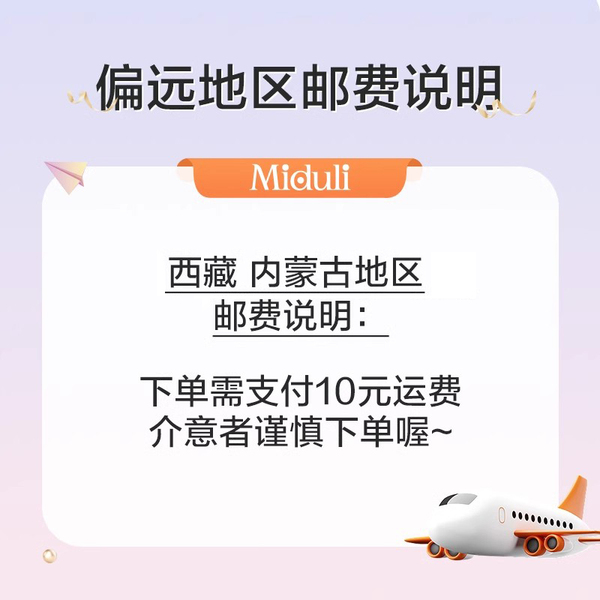 【天猫U先】米度丽一次性马桶垫产妇月子专用旅行加厚防水12片装 — 2