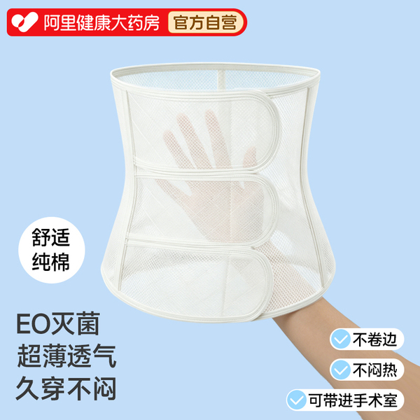 迪福伦产后收腹带产妇专用医用级顺剖腹产两用收腰束腰塑身束腹带