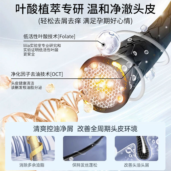 准孕妇期洗发水专用去屑控油蓬松可用沐浴露护发素套装洗头发膏露 — 3