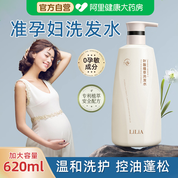 准孕妇期洗发水专用去屑控油蓬松可用沐浴露护发素套装洗头发膏露