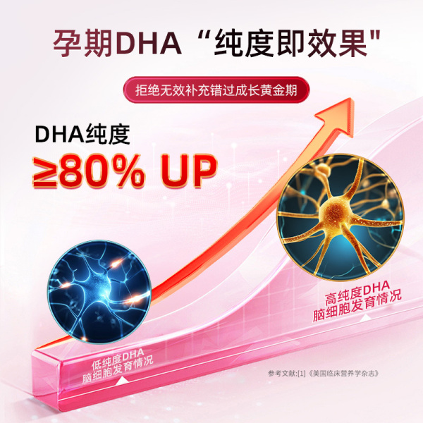 澳洲dha孕妇专用藻油亚麻籽油软胶囊全孕期哺乳期官方旗舰店 — 3