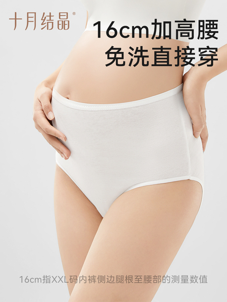 十月结晶孕妇一次性内裤高腰纯棉产后内裤产妇旅行月子女士内裤 — 2