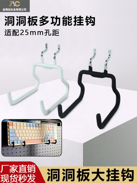 General hardware girl's tool desk holder storage e-sports handle anti-slip metal bracket hole plate hook accessories