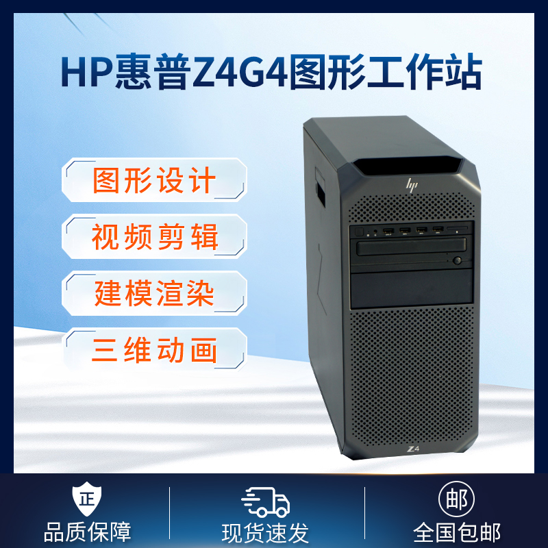 HP|HP Z4G4 Z440 그래픽 워크스테이션 PK DELL T5820 도면 렌더링 의료용 산업용 컴퓨터