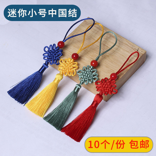 DIY手工7号线编织迷你小号中国结流苏穗子工艺品书签吊须小中国结
