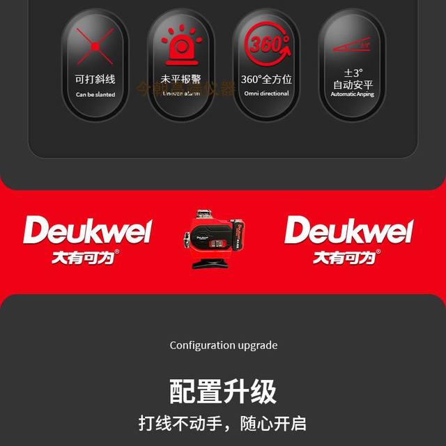 大有可为水平仪强光12线绿光高精度户外贴墙地红外16线激光平水仪