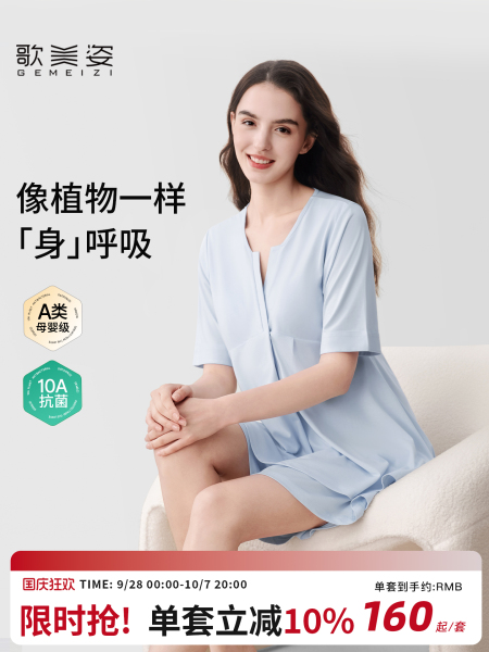 歌美姿孕妇睡衣短袖夏季孕期产前莫代尔月子服哺乳家居服胸垫套装