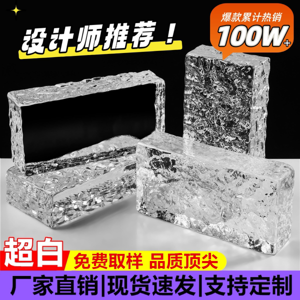 超白新型玻璃砖隔断墙卫生间透明磨砂屏风透光不透人彩色水晶砖块