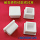 High-quality square rubber plug, soft square T-type rubber plug, waterproof seal plug, white hole plug 25*25
