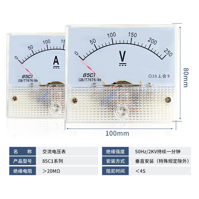 85c1 DC voltage meter head pointer 5 10 15 20V 30V 50V 75V 100V 150V 250V