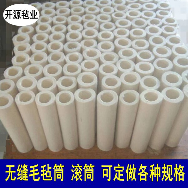 毛毡筒工业毛毡无缝毛毡筒滚筒套纯羊毛毡绳耐磨密封涂油传送辊