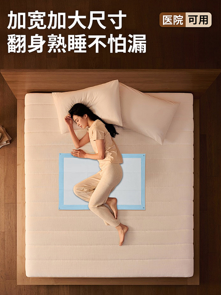永福康孕产妇产褥垫产后专用医用护理垫一次性床单垫隔尿垫月经垫 — 2