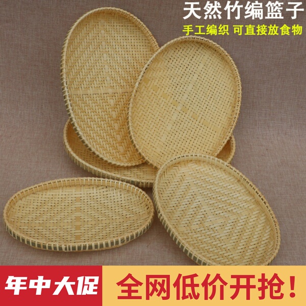 竹编制品圆形簸箕手工竹篮家用农家晾晒托盘水果盘竹盘椭圆馒头筐
