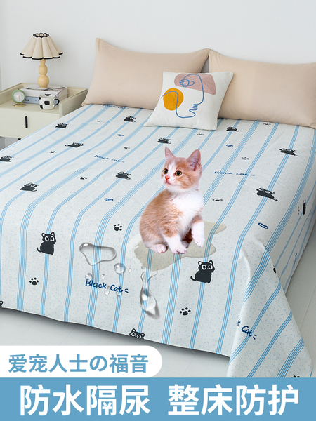 防水床单隔尿垫猫咪不沾毛防猫尿床罩可机洗宠物猫毛盖布床上隔水