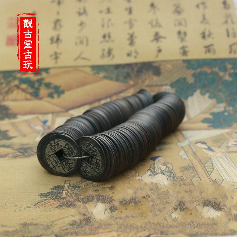골동품 고대 동전 검정색과 녹색 구리 동전 청나라 십황제 구리 동전 200개 다섯 황제 동전 한 줄 광서