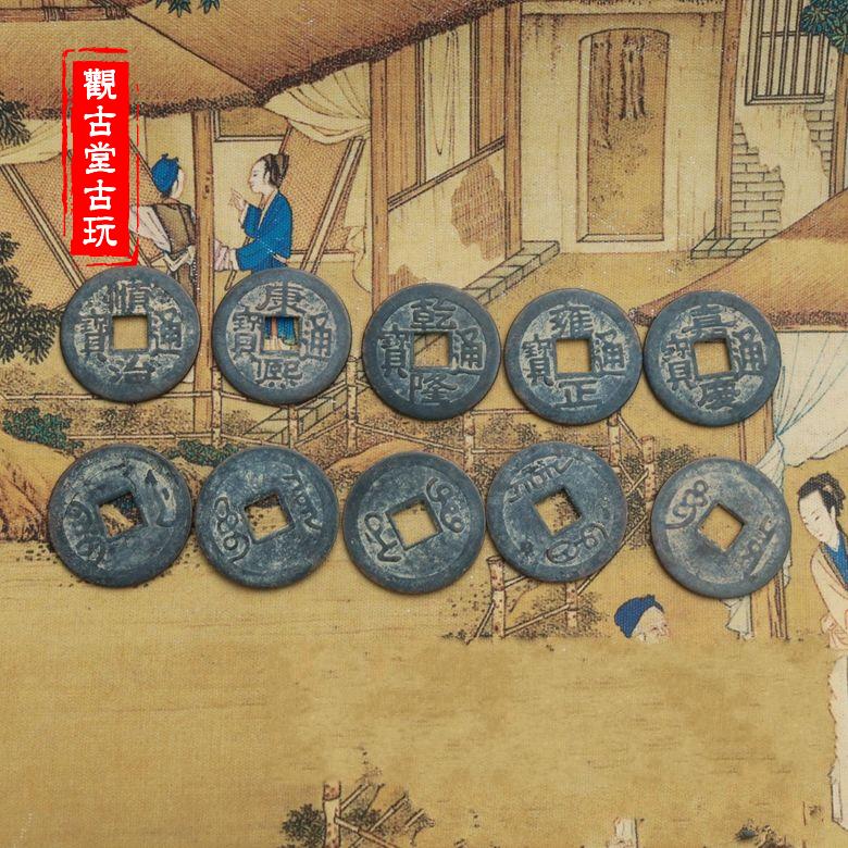 골동품 고대 동전 검정색과 녹색 구리 동전 청나라 십황제 구리 동전 200개 다섯 황제 동전 한 줄 광서