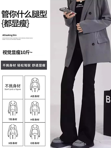 孕妇裤子春秋季外穿微喇叭裤2026新款小个子不勒肚子托腹加绒冬装 — 2