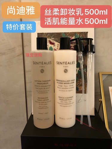 Комплект, средство для снятия макияжа, 500 мл, 500 мл