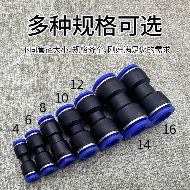 快速接头PU直通对接气管快插塑料气动元件PU-4 6 8 10 12 14 16mm