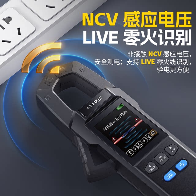 钳形万用表DMC100高精度防烧数字电流表智能全自动电工专用万能表