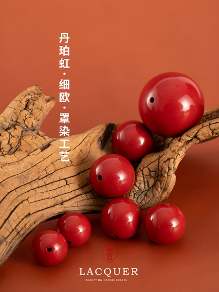 冬官天然大漆单珠子非遗项链配件细欧罩染手串工艺品丹珀虹