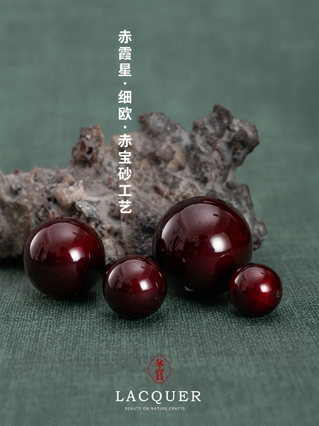 冬官天然大漆单珠子非遗项链配件赤宝砂手串工艺品赤霞星