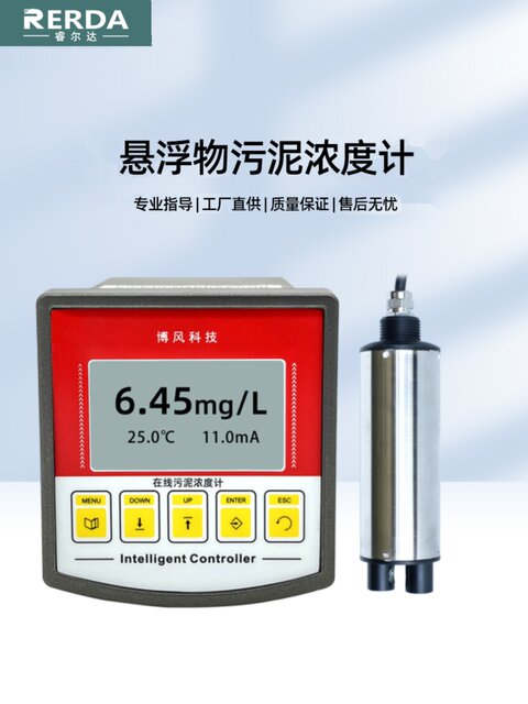 水质在线ph计电导率浊度仪 SS污泥浓度计硬度计溶解氧在线