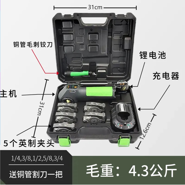 Shengba st-e800a lithium electric flarator copper tube flare-shaped expander pipe expander pipe expander mouth expander automatic flarator