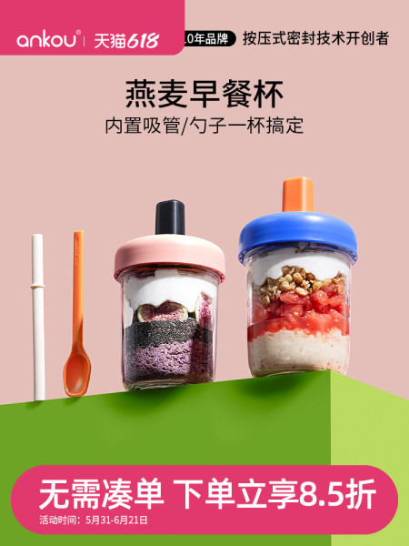安扣隔夜燕麦杯便携外带豆浆早餐酸奶杯带盖勺奶昔麦片冲泡牛奶杯