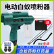 Termite powder sprayer electric killing and anti-termite tool powder spray ball termite powder removal