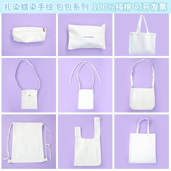 扎染白色帆布袋拓印手提包手绘涂鸦diy长带包蜡染背包蓝染草木染