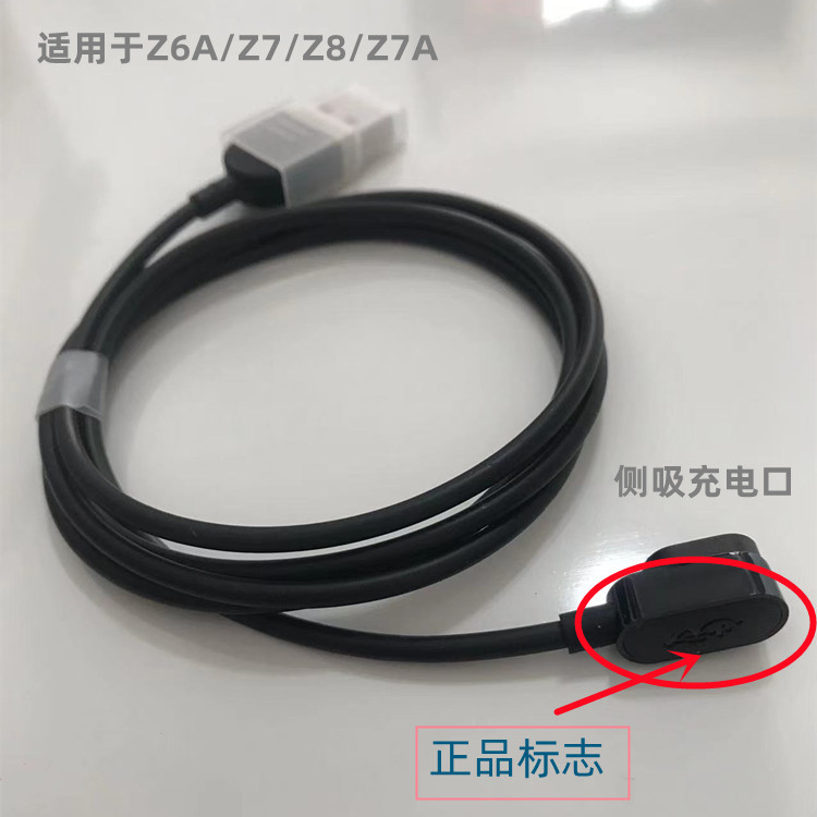 OFFICIAL BOXED GENUINE LITTLE GENIUS PHONE WATCH CHARGER Z7 Z6A Z8 ORIGINAL CHARGING CABLE