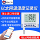 Ethernet temperature and humidity recorder room high-precision mobile phone remote real-time monitoring alarm thermometer sensor