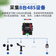网络数据采集器4G以太网WiFi远程手机实时监测8路温湿风速数采仪