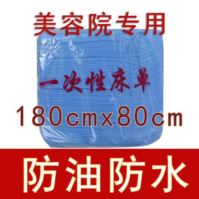 Disposable sheet beauty salon, massage blue thickened oil-proof and waterproof, massage 70 sheets of medical beauty sheets/