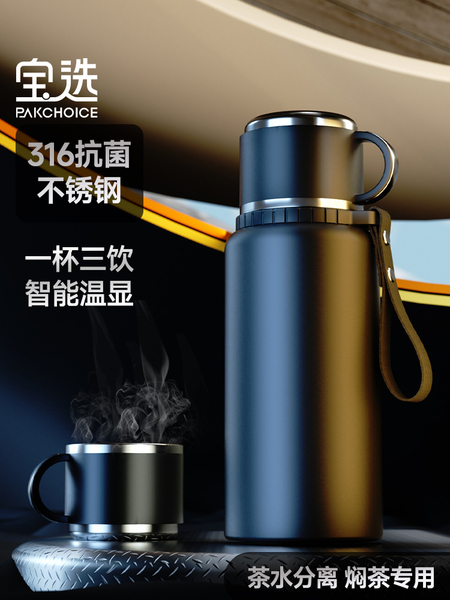 保温杯男款大容量不锈钢2026新款户外茶水分离杯子泡茶杯水壶水杯