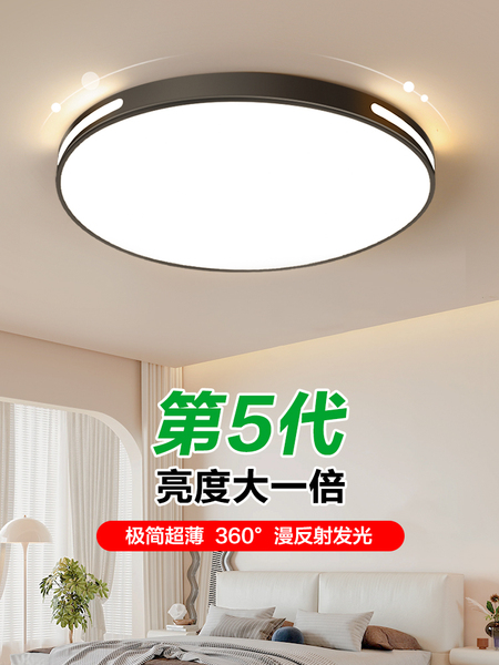 主卧室灯新款LED吸顶灯现代简约大气客厅主灯全光谱护眼中山灯具