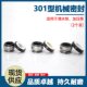Water pump sealing ring 301 series household self-priming pump oil seal booster pump Lingxiao pump mechanical seal water seal accessories