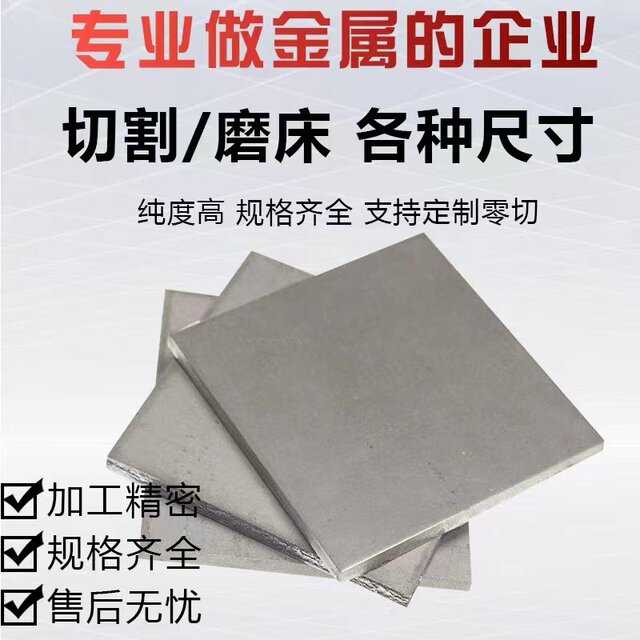 科研实验专用高纯镍板镍片镍块镍靶镍板Ni99.99%可随意定制规格