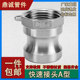 304 stainless steel quick joint type A industrial male end male internal thread high pressure water pipe A quick joint