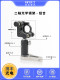 O-type two-axis optical adjustment frame optical adjustment frame precision manual threaded pair two-dimensional optical spectrometer frame