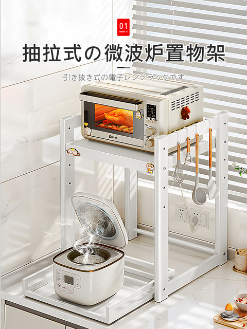 Japanese microwave oven storage rack pull-out kitchen rice cooker rack countertop multi-functional appliance oven storage rack